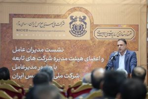 از تحول نهادی تا رشد اقتصادی در مس ایران