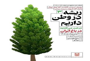 در‌آلو در مسیر سبز مس ایران