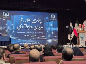 ۷گام ارتباطی فولاد مبارکه مورد تقدیر قرار گرفت/ اهدای تندیس مدیریت بحران در چهارمین اجلاس ملی مدیران روابط عمومی