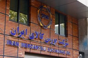 اطلاعیه مهم بورس کالا درباره فعالیت تالار صادراتی کیش