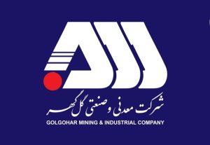 گل گهر با عمکلردی فراتر از زنجیره ارزش فولاد ظاهر شد