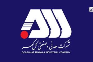 زمان بندی پرداخت سود سهام گل گهر مشخص شد