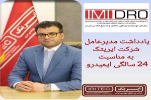 ستون فقرات توسعه در میانه دهه پنجم انقلاب