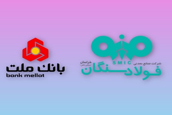 فولاد سنگان