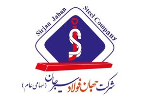 آگهی مناقصه جهان فولاد سیرجان برای خرید ۱۵۰۰ عدد نازل و تجهیز MNC