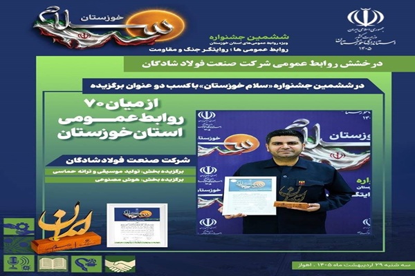 فولاد شادگان