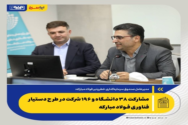 فولاد مبارکه
