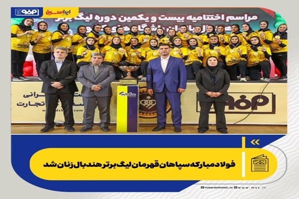 هندبال زنان