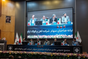مجمع شرکت آهن و فولاد ارفع برگزار شد؛ تقسیم سود ۱۲۹ تومانی برای هر سهم 