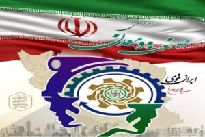 شوک به فعالان اقتصادی؛ مراسم روز ملی صنعت و معدن ۲۰ روز عقب افتاد