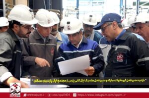زرندی شخصاً وارد میدان شد؛ پیگیری ویژه پروژه اپال سنگان