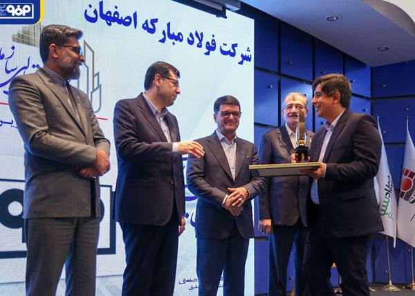 فولاد مبارکه