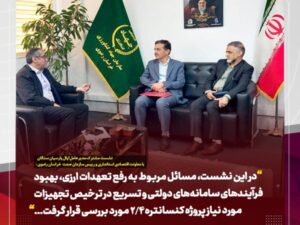 ورود مدیران ارشد خراسان رضوی برای تسریع بهره‌برداری از پروژه اپال