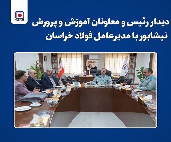 فولاد خراسان