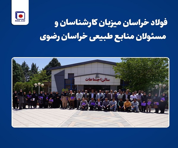 فولاد خراسان