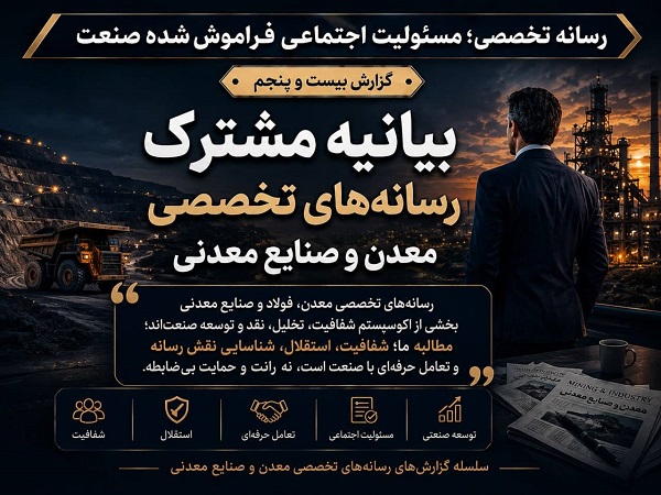 بیانیه