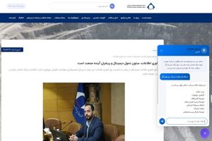 ایمپاسکو به هوش مصنوعی مجهز شد؛ رونمایی دستیار هوشمند پاسخگو