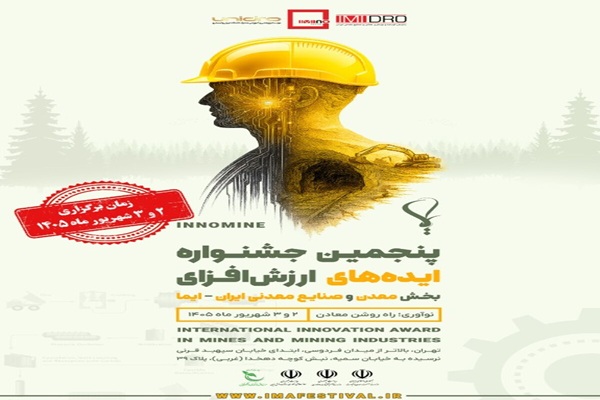 جشنواره «ایما»
