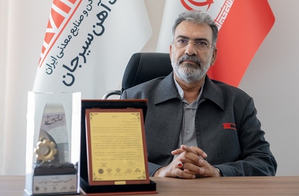 سنگ آهن سیرجان