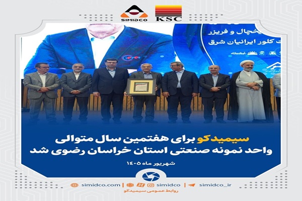سیمیدکو