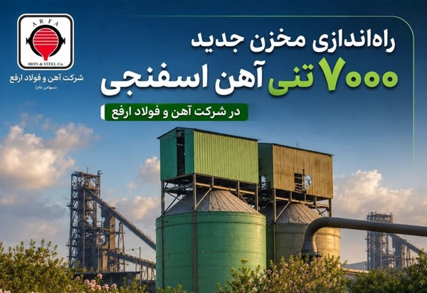 آهن اسفنجی