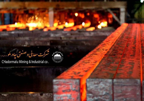 شمش فولاد