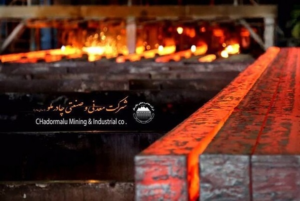 شمش چادرملو