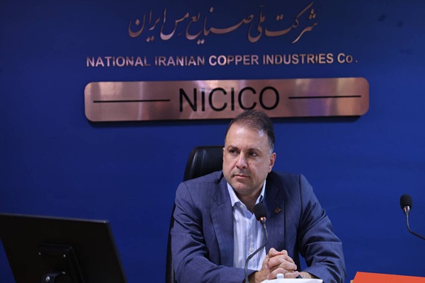 صندوق بازنشستگی مس