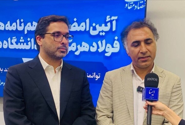 فولاد هرمزگان