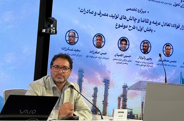 فولاد هرمزگان