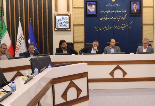 مواد معدنی