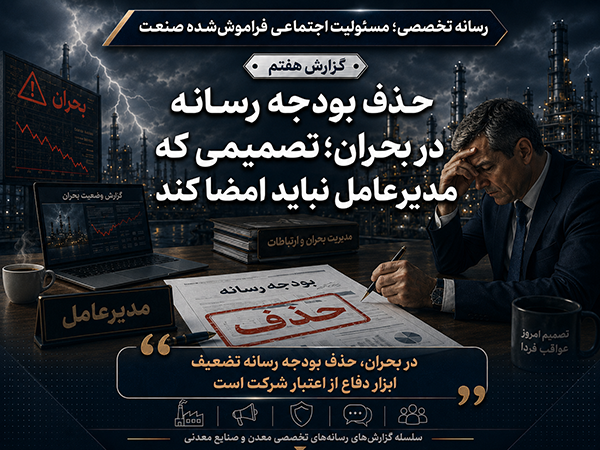 رسانه