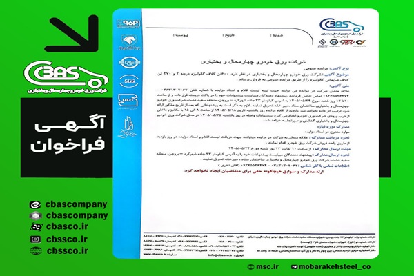 کلاف گالوانیزه