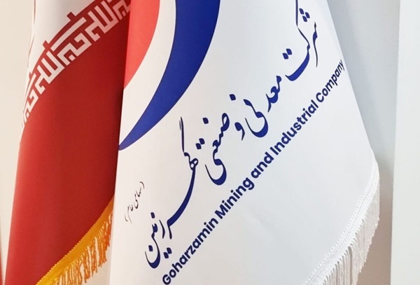 گهرزمین