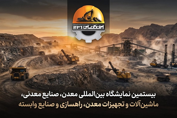 ایران کانماین
