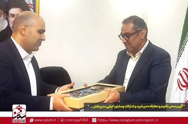 اپال پارسیان سنگان