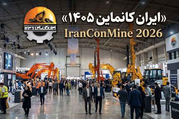 ایران کانماین