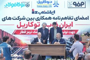 ایران‌ذوب وارد بازار ریلی شد؛ تولید ۳۰ هزار کفشک ترمز قطار کلید خورد