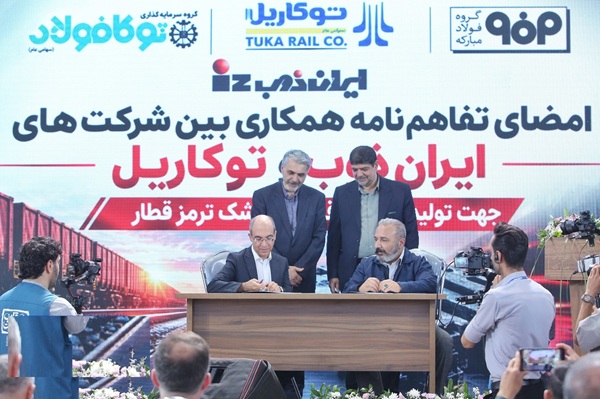 ایران‌ذوب