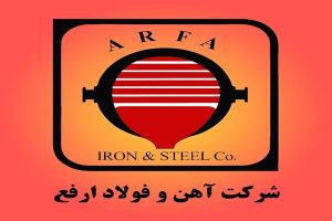 شوک مثبت به سهامداران ارفع؛ فروش ۵ ماهه ۱۲۰ درصد جهش کرد