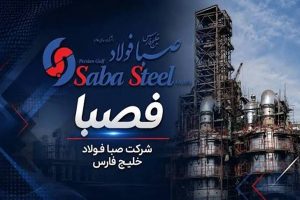 ثبت ۲۳.۹ همتی درآمد “فصبا” در شهریور ماه