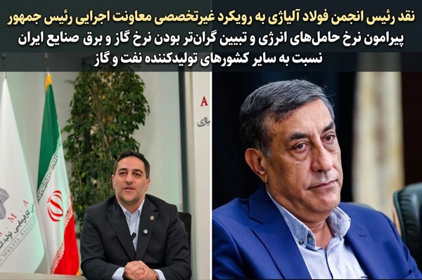 فولاد آلیاژی