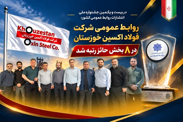 فولاد اکسین