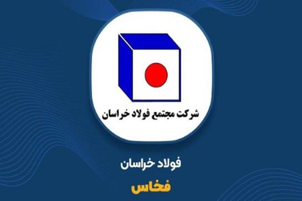 فولاد خراسان