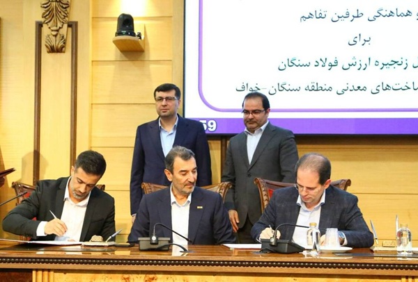 فولاد سنگان
