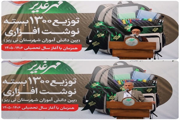 فولاد غدیر نی‌ریز