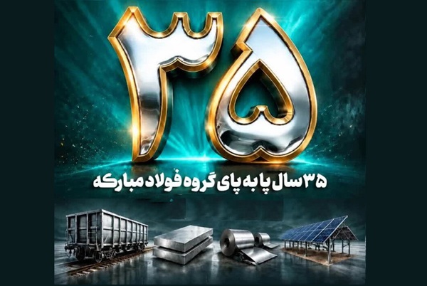 فولاد متیل