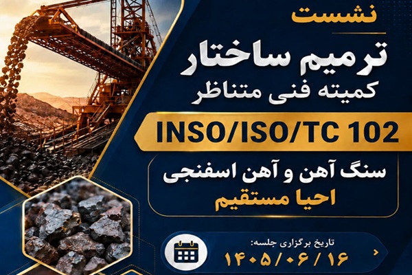 فولاد هرمزگان