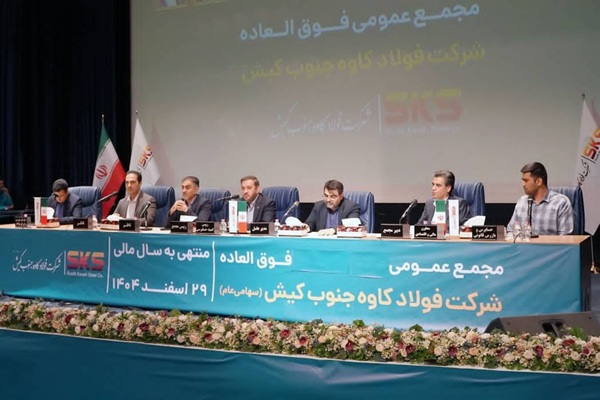 فولاد کاوه