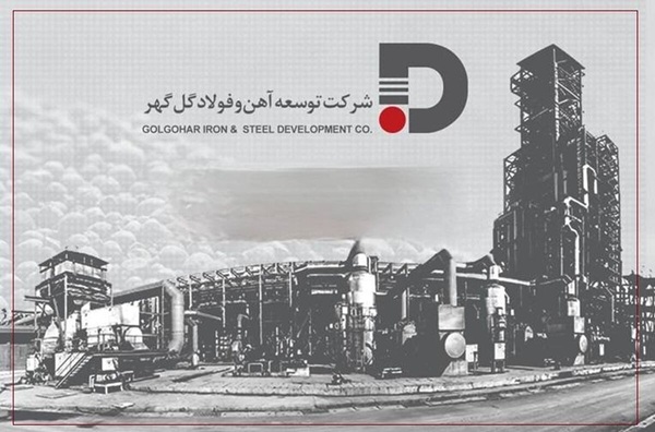فولاد گل گهر